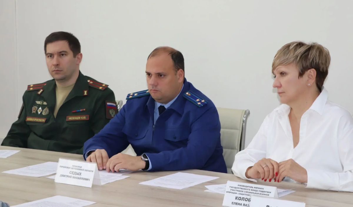 Сегодня, 29 сентября 2026 года, прокурор Еврейской автономной области Дмитрий Седых с участием военного прокурора Биробиджанского гарнизона Кирилла Мезенцева, руководителя филиала Государственного Фонда поддержки участников... Сегодня, 29 сентября 2026 года, прокурор Еврейской автономной области Дмитрий Седых с участием военного прокурора Биробиджанского гарнизона Кирилла Мезенцева, руководителя филиала Государственного Фонда поддержки участников...