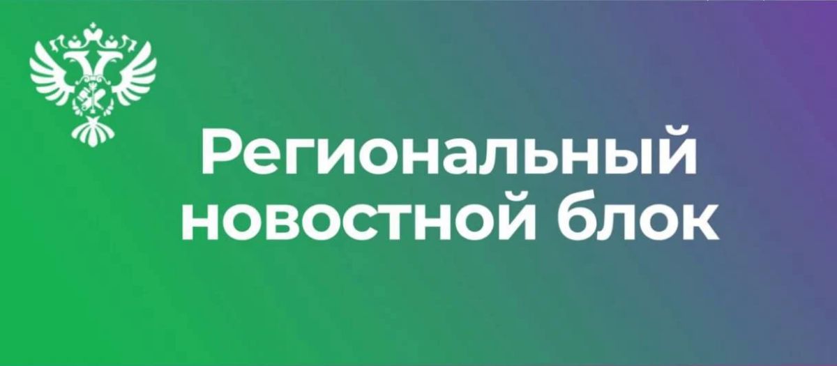 ГУ ФССП России по Хабаровскому краю и Еврейской автономной области получило нежилое помещение