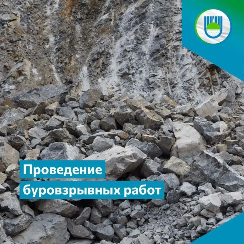 Буровзрывные работы проведут рядом с Биробиджаном