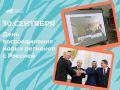 День воссоединения: вместе — в единстве и сотрудничестве