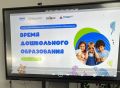 Не только для учителей. Большая учительская неделя для управленцев, педагогов школ и воспитателей детсадов началась с обучения