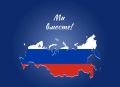 С Днём нашего единства!. Сегодня мы отмечаем важную дату в современной истории России — День воссоединения Донецкой и Луганской Народных Республик, Запорожской и Херсонской областей с Российской Федерацией