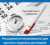 С 1 сентября 2026 года вступят в силу изменения в статью 59 Трудового кодекса РФ — и они затронут малый бизнес