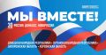Мария Костюк: Сегодня — День воссоединения исторических регионов с Россией
