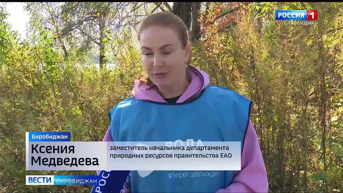 Активисты из Биробиджана очистили территорию Невского залива