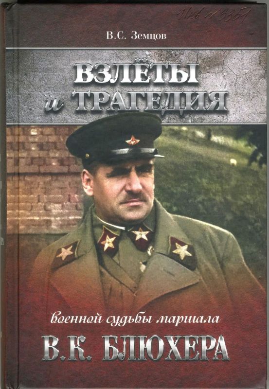 Две легенды, два пути: в библиотеку архива поступили книги о Колчаке и Блюхере Две легенды, два пути: в библиотеку архива поступили книги о Колчаке и Блюхере