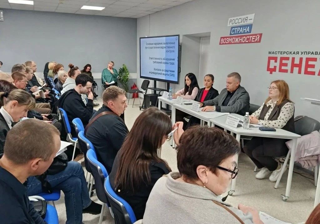 Состоялось совещание по вопросам охраны труда