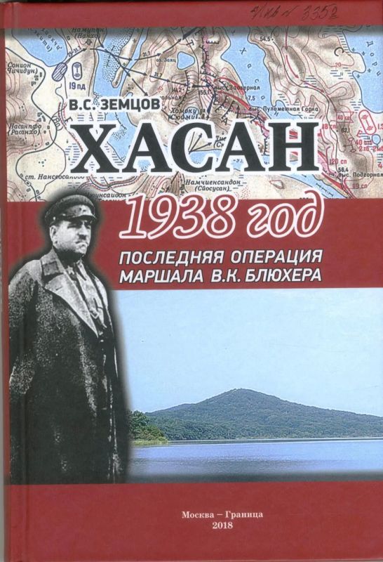 Две легенды, два пути: в библиотеку архива поступили книги о Колчаке и Блюхере Две легенды, два пути: в библиотеку архива поступили книги о Колчаке и Блюхере