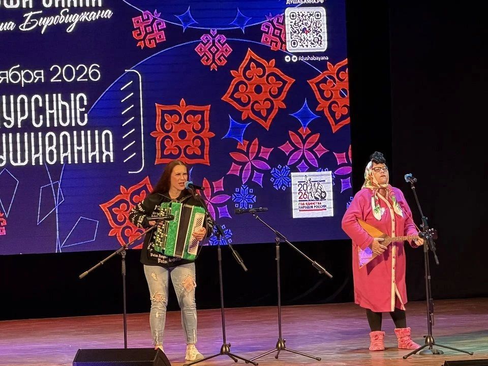 Всероссийский фестиваль «Душа баяна — душа Биробиджана»: праздник живого мастерства (6+) Всероссийский фестиваль «Душа баяна — душа Биробиджана»: праздник живого мастерства (6+)