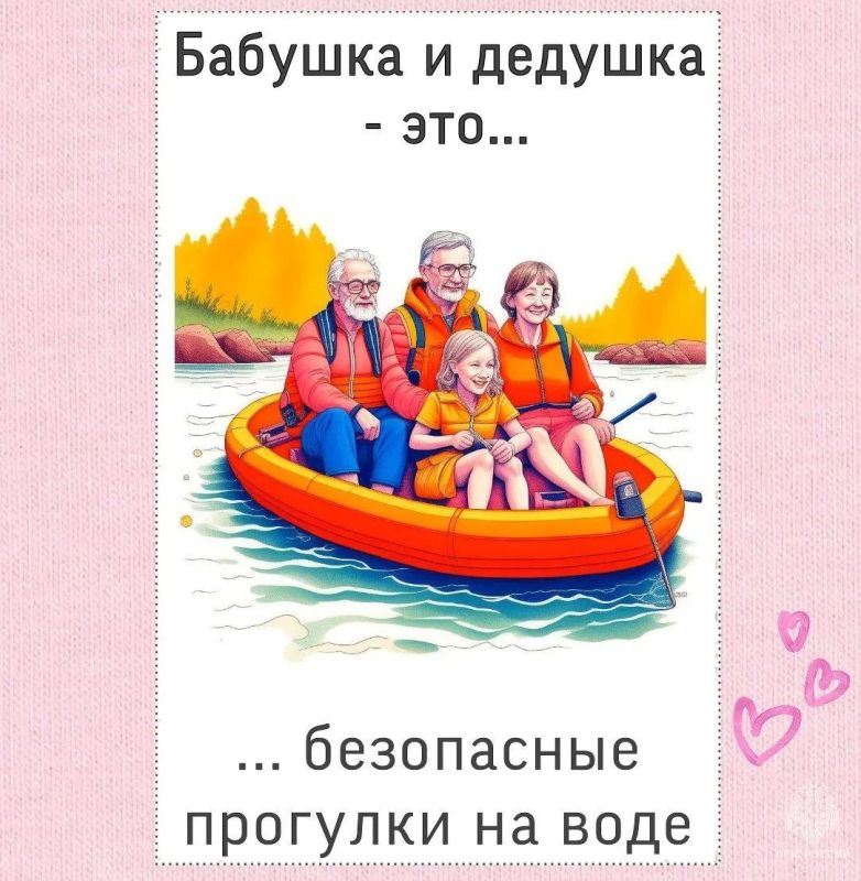 Говорят, что никто не может сделать для маленьких детей то, что делают бабушки и дедушки Говорят, что никто не может сделать для маленьких детей то, что делают бабушки и дедушки