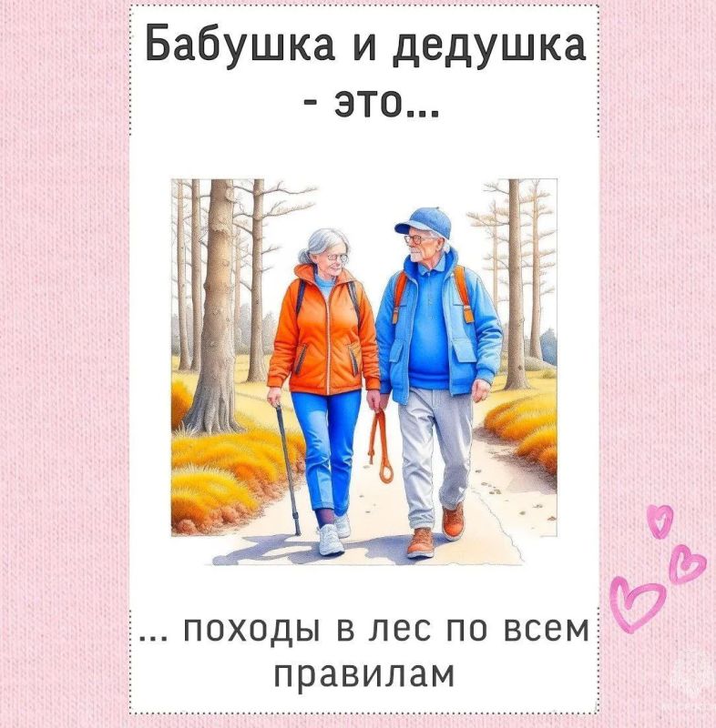 Говорят, что никто не может сделать для маленьких детей то, что делают бабушки и дедушки Говорят, что никто не может сделать для маленьких детей то, что делают бабушки и дедушки
