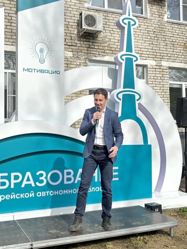 55 лет Институту развития образования ЕАО! 55 лет Институту развития образования ЕАО!