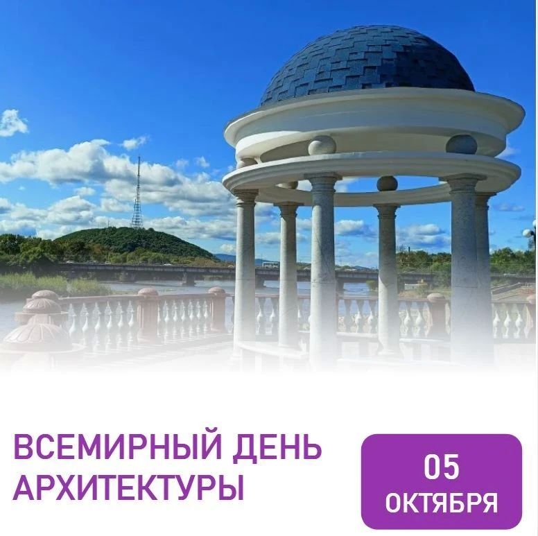 Архитектура - это музыка, застывшая в камне