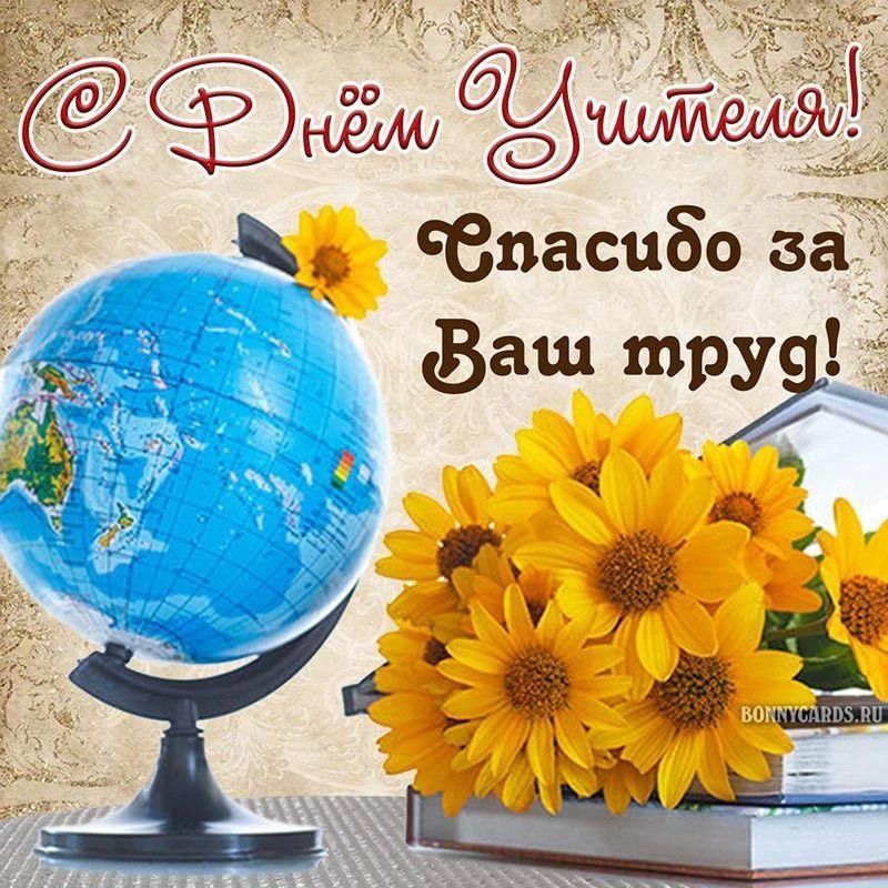 Спасибо за терпение, мудрость и безграничный оптимизм! Желаем Вам: