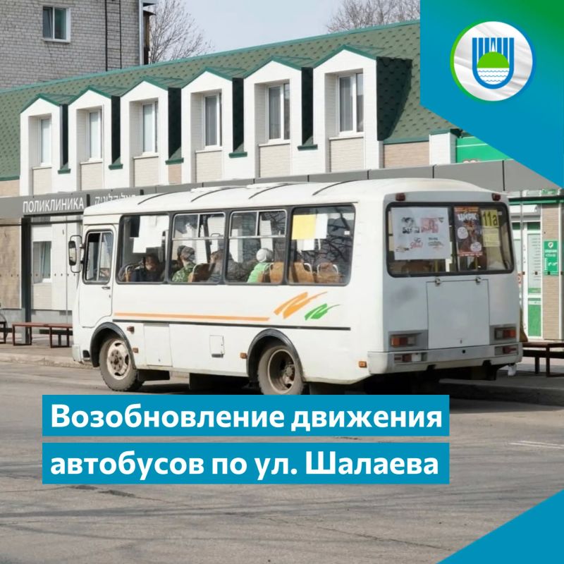 В Биробиджане возобновится движение автобусов по ул. Шалаева