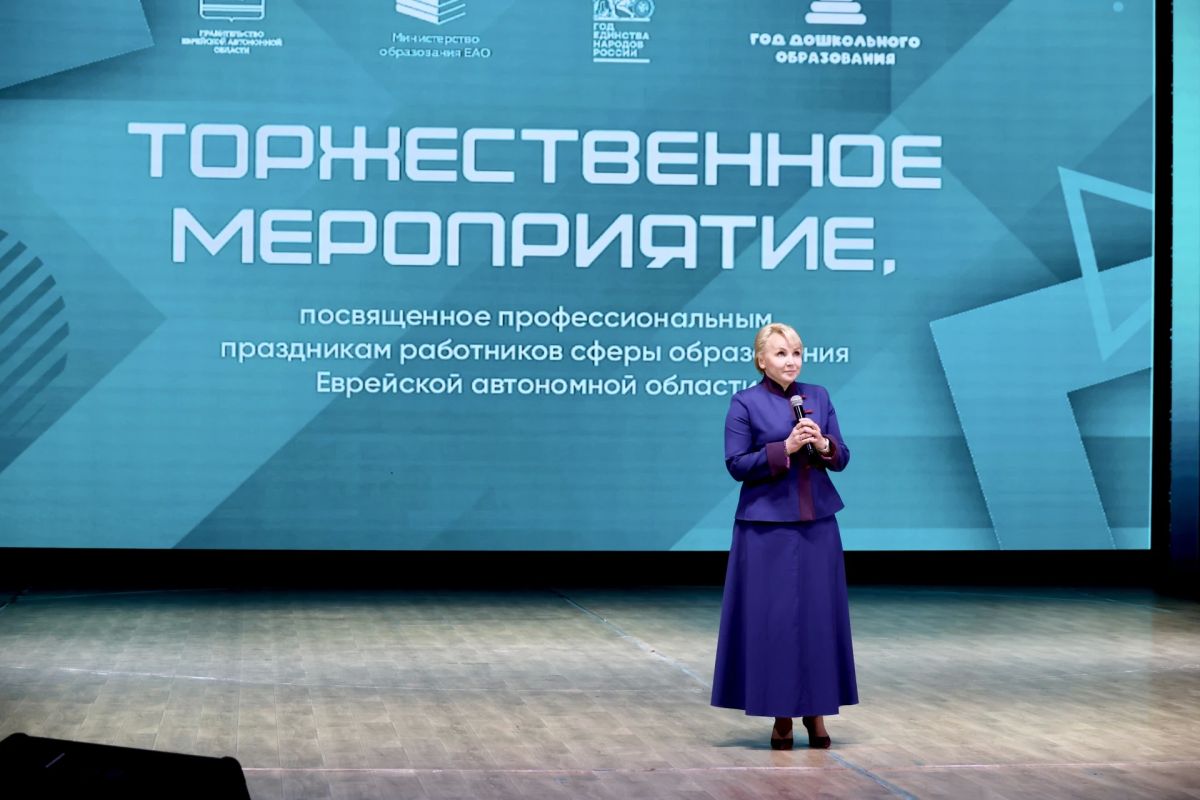 Мария Костюк: В областной филармонии прошло торжественное мероприятие в честь Дня учителя — одного из главных праздников нашей страны Мария Костюк: В областной филармонии прошло торжественное мероприятие в честь Дня учителя — одного из главных праздников нашей страны