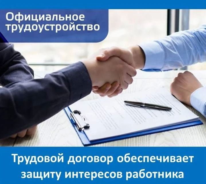 Трудовые отношения возникают между работником и работодателем на основании трудового договора, заключенного в соответствии с Трудовым кодексом РФ в письменной форме