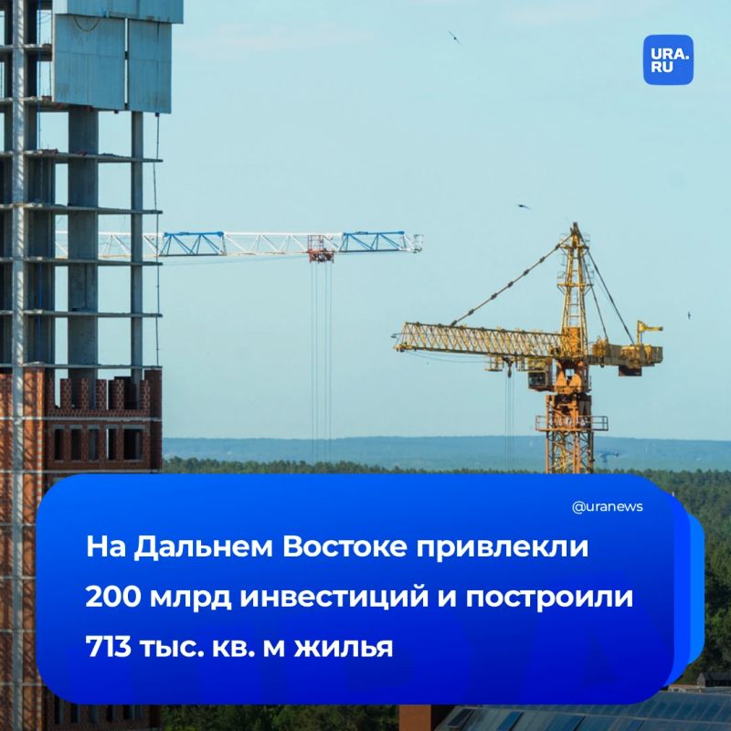 На Дальнем Востоке благодаря инфраструктурным кредитам привлекли около 200 млрд рублей инвестиций