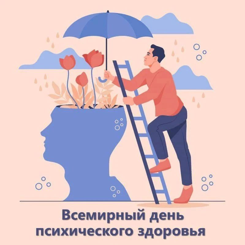 Всемирный День психического здоровья отметили в Доме социального обслуживания «Раздольный»