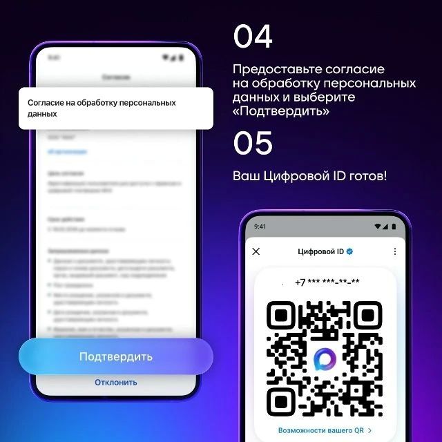 Пользователи МАХ могут создать Цифровой ID в несколько кликов Пользователи МАХ могут создать Цифровой ID в несколько кликов