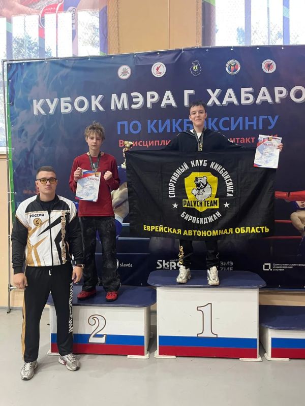 Спортсмены Еврейской автономной области завоевали россыпь наград на Кубке мэра Хабаровска по кикбоксингу Спортсмены Еврейской автономной области завоевали россыпь наград на Кубке мэра Хабаровска по кикбоксингу
