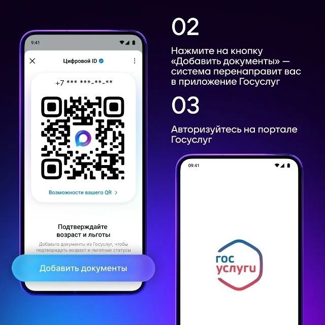 Пользователи МАХ могут создать Цифровой ID в несколько кликов Пользователи МАХ могут создать Цифровой ID в несколько кликов