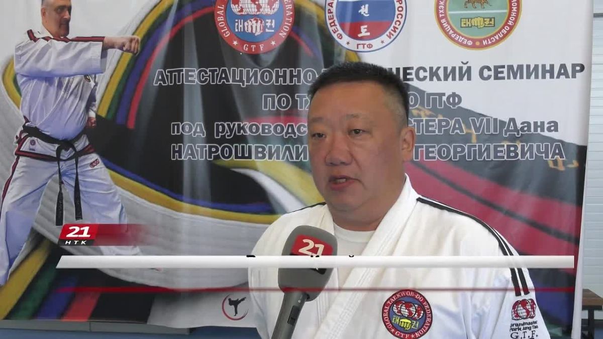 Аттестационно-технический семинар по тхэквондо ГТФ провел в Биробиджане мастер 7-го дана Давид Натрошвили