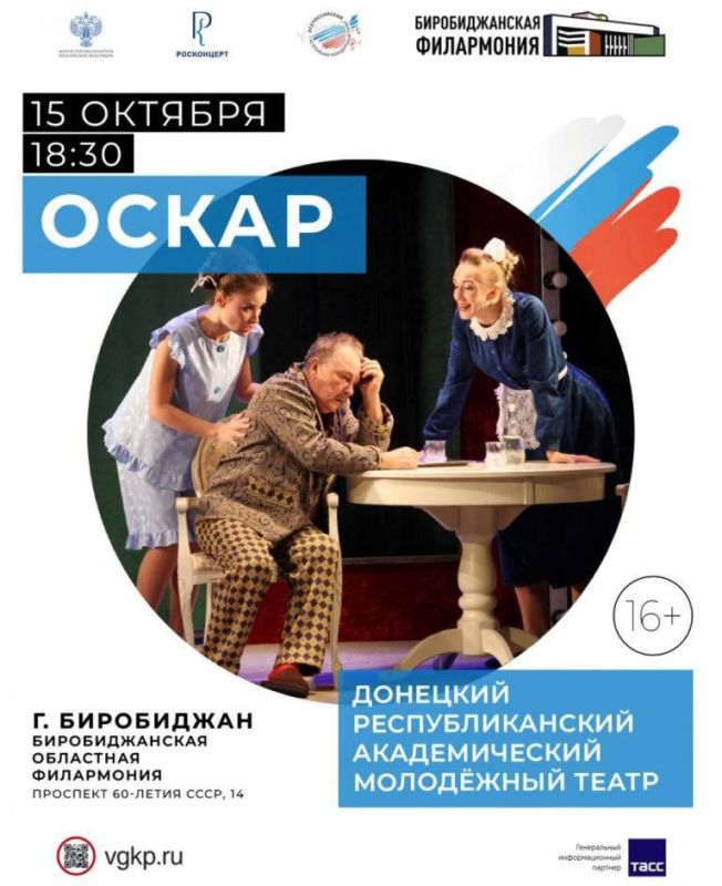 Большая театральная встреча в Биробиджане! Большая театральная встреча в Биробиджане!