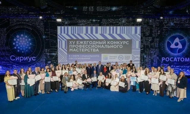 Представитель ЕАО среди победителей XV Всероссийского конкурса профессионального мастерства в сфере социального обслуживания 2026 Представитель ЕАО среди победителей XV Всероссийского конкурса профессионального мастерства в сфере социального обслуживания 2026