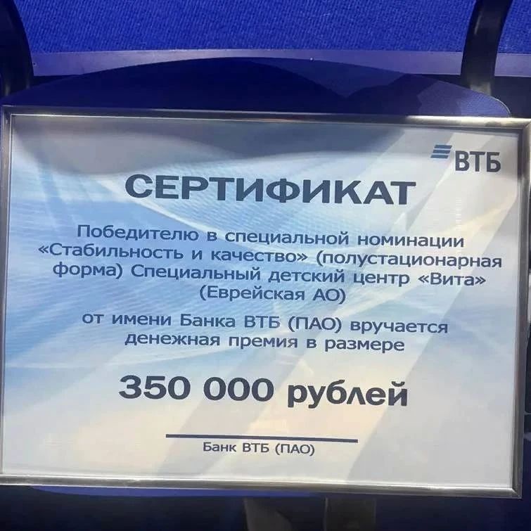 Представитель ЕАО среди победителей XV Всероссийского конкурса профессионального мастерства в сфере социального обслуживания 2026 Представитель ЕАО среди победителей XV Всероссийского конкурса профессионального мастерства в сфере социального обслуживания 2026