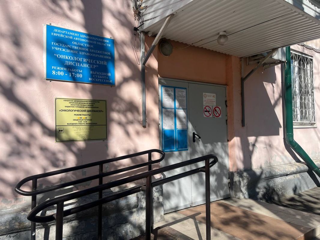 День открытых дверей пройдет в Онкологическом диспансере ЕАО