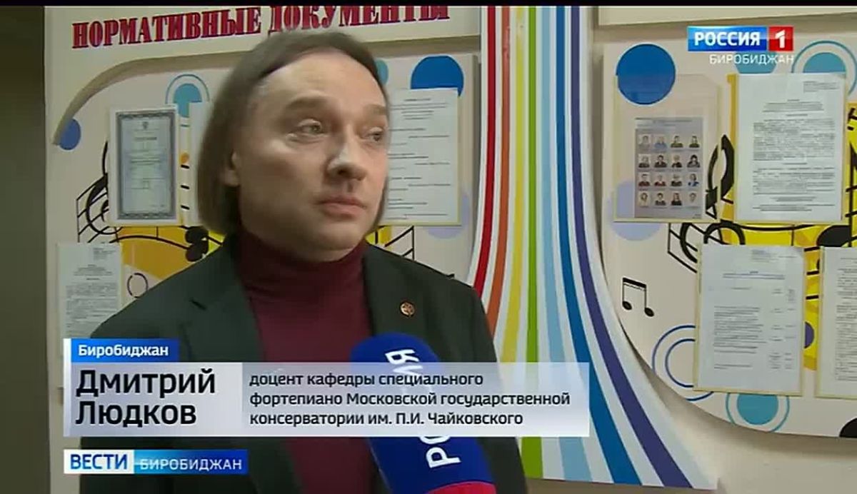 В музыкальной школе Биробиджана мастер-класс провели именитые музыканты