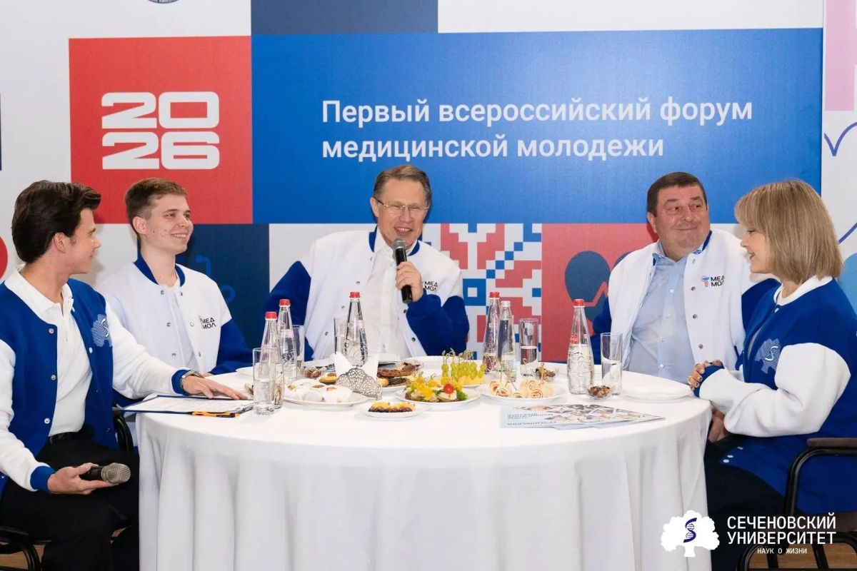Михаил Мурашко: В России создаются все условия для профессионального и научного развития молодых медиков