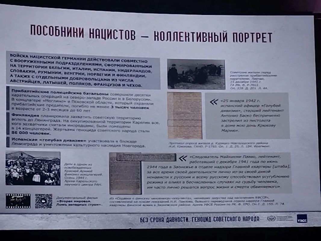 Против забвения: архивисты России раскрывают неопровержимую правду о геноциде советского народа Против забвения: архивисты России раскрывают неопровержимую правду о геноциде советского народа