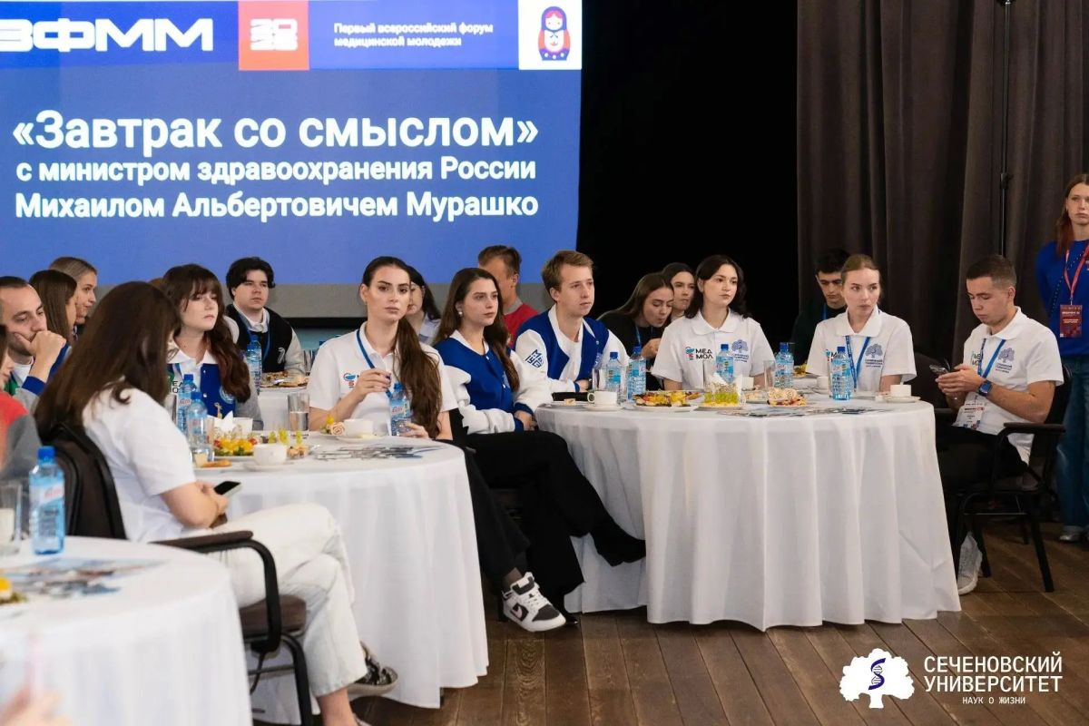 Михаил Мурашко: В России создаются все условия для профессионального и научного развития молодых медиков Михаил Мурашко: В России создаются все условия для профессионального и научного развития молодых медиков