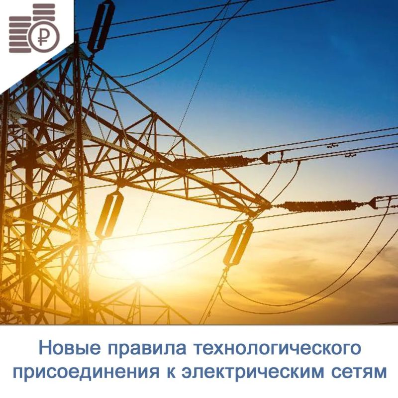 Опубликовано постановление Правительства