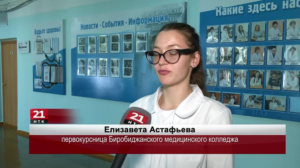 Церемония посвящения в студенты прошла в Биробиджанском медицинском колледже