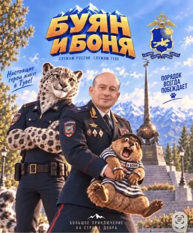 Уже сегодня в 19:00 ТигрОВ в мультсериале «Буян и Боня»!
