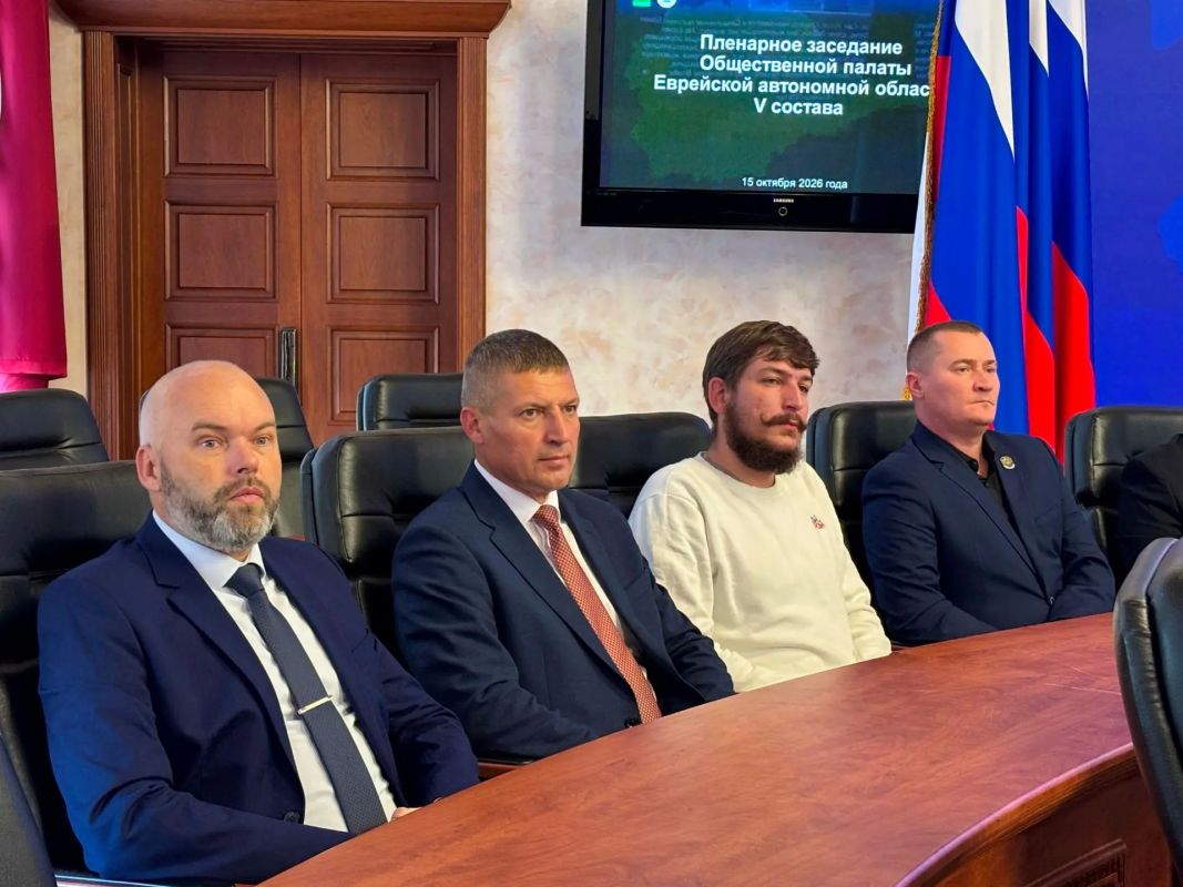В ЕАО состоялось пленарное заседание Общественной палаты региона пятого созыва В ЕАО состоялось пленарное заседание Общественной палаты региона пятого созыва