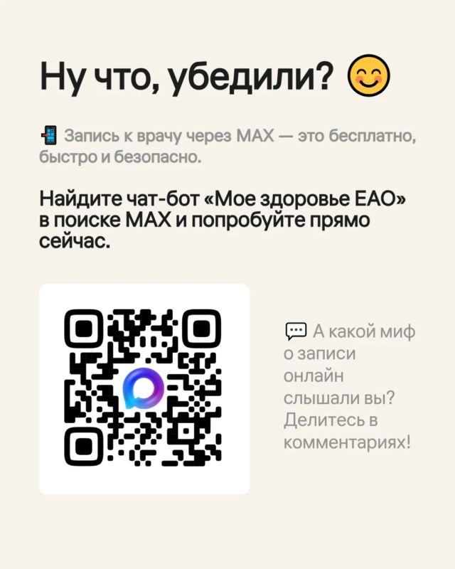 5 причин НЕ записываться к врачу через МАХ 5 причин НЕ записываться к врачу через МАХ
