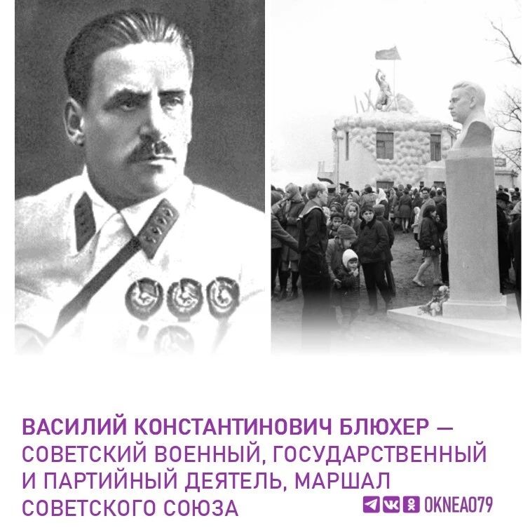 Памятный знак В. К. Блюхеру в Волочаевке: история создания и сохранения Памятный знак В. К. Блюхеру в Волочаевке: история создания и сохранения