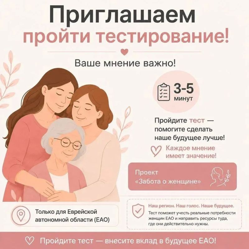 В нашем регионе реализуется важный проект — «Забота о женщине»