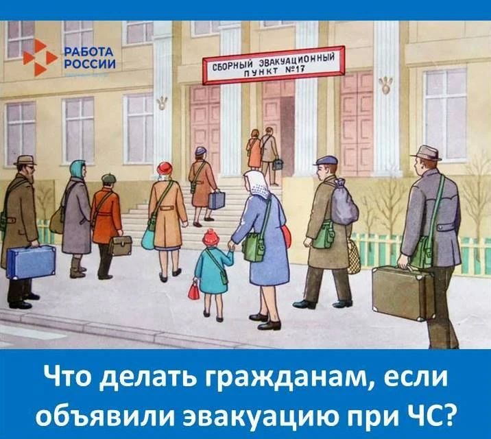Сохраняйте спокойствие и действуйте по плану:
