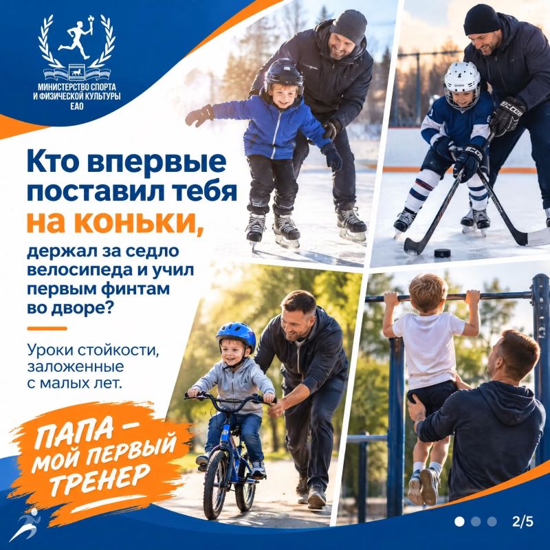 За каждой большой победой юного спортсмена всегда стоит тот, кто верил в него больше всех За каждой большой победой юного спортсмена всегда стоит тот, кто верил в него больше всех