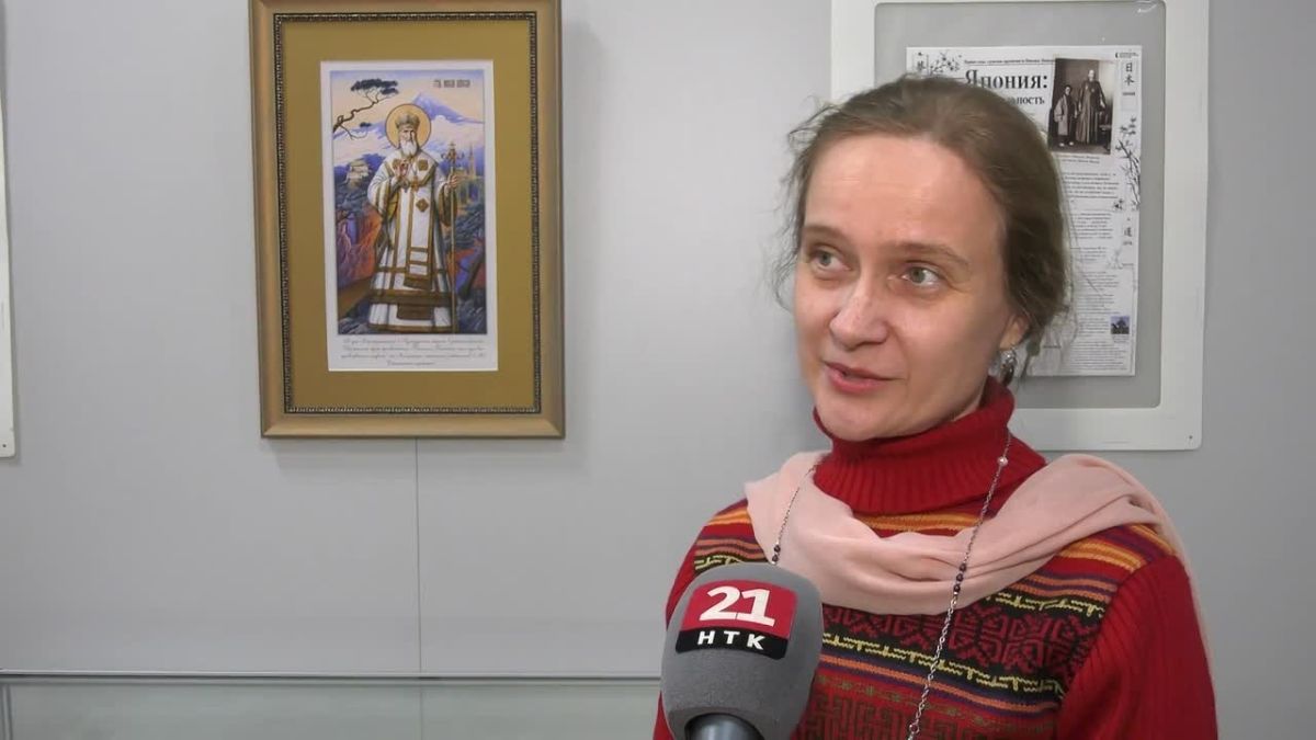 Выставка, посвящённая житию и наследию святителя Николая Японского, открылась в Биробиджане
