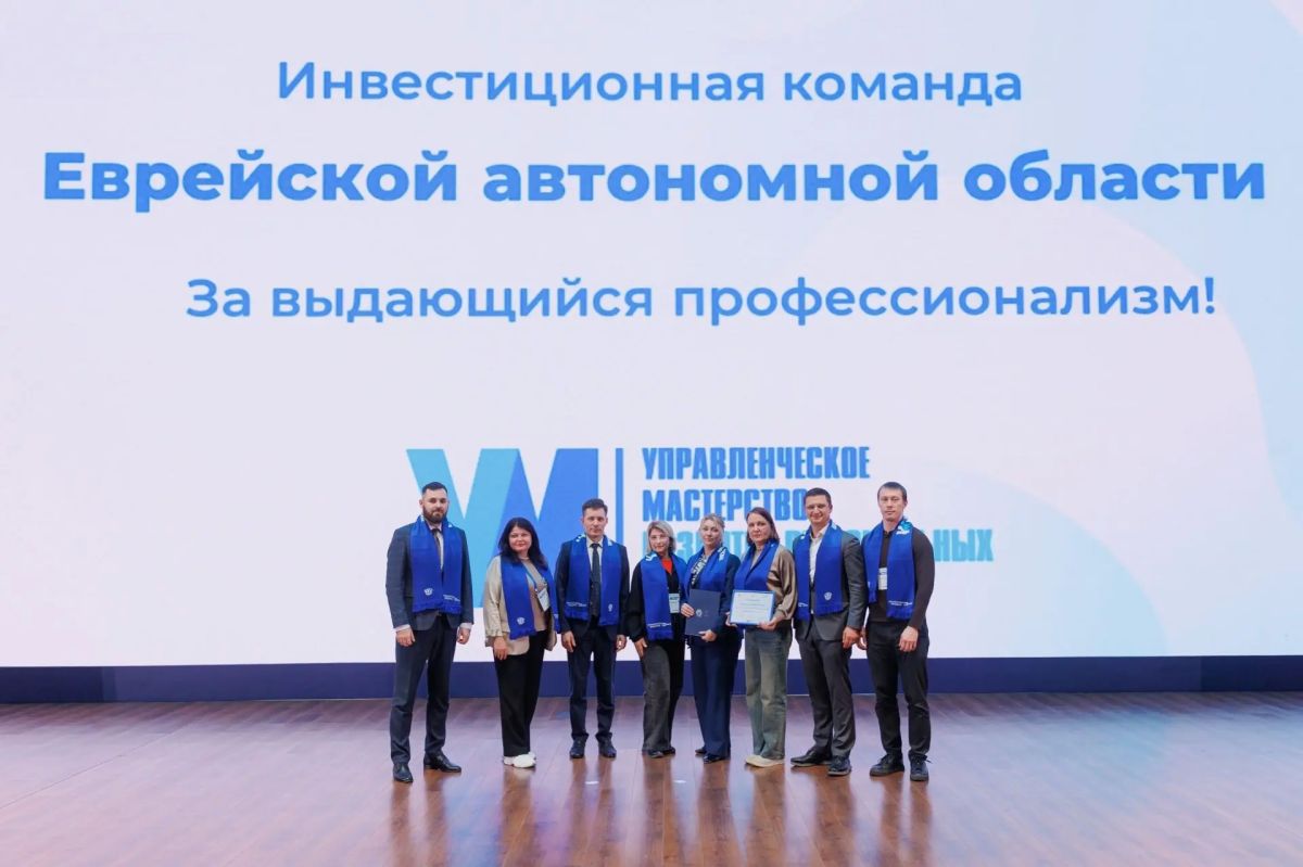 Команда Еврейской автономной области успешно завершила обучение по программе «Управленческое мастерство» в РАНХиГС Команда Еврейской автономной области успешно завершила обучение по программе «Управленческое мастерство» в РАНХиГС
