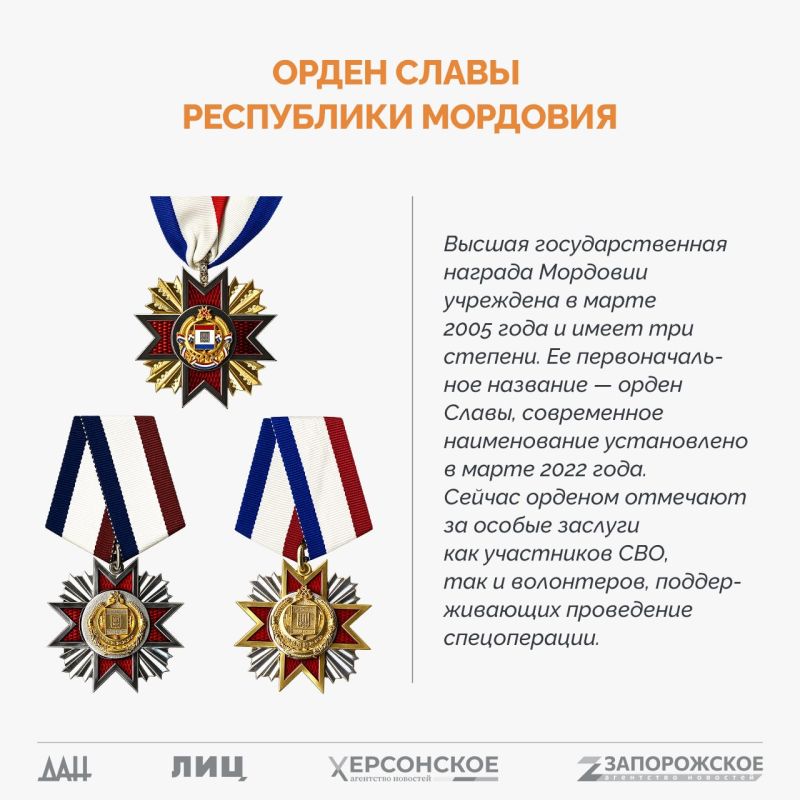 Спецпроект «СВО: Региональные награды» Спецпроект «СВО: Региональные награды»