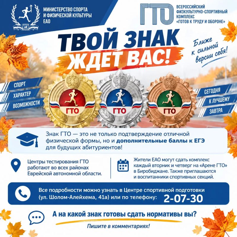 Первый снег близко: почему нормативы ГТО нужно закрывать прямо сейчас? Первый снег близко: почему нормативы ГТО нужно закрывать прямо сейчас?