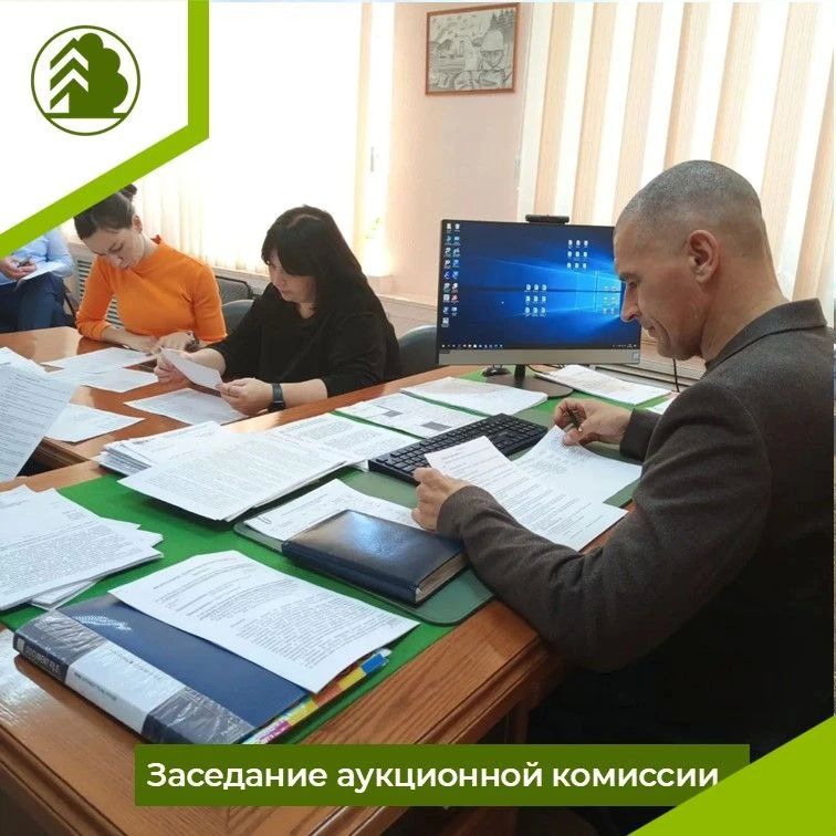 Состоялось заседание аукционной комиссии, на котором рассмотрели 5 лотов на право заключения договоров куплипродажи лесных насаждений для заготовки древесины Состоялось заседание аукционной комиссии, на котором рассмотрели 5 лотов на право заключения договоров куплипродажи лесных насаждений для заготовки древесины
