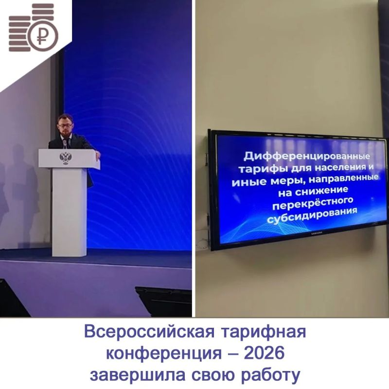 Второй и третий день тарифной конференции были насыщенными на разнообразие тем пленарных сессий, дискуссий и круглых столов